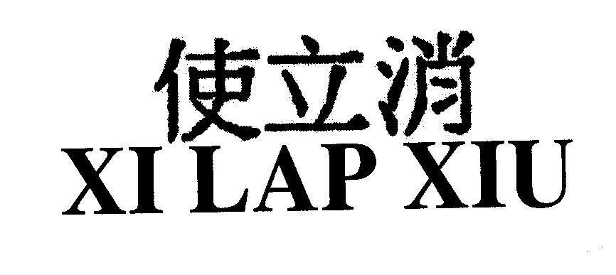 Mẫu nhãn hiệu XI LAP XIU