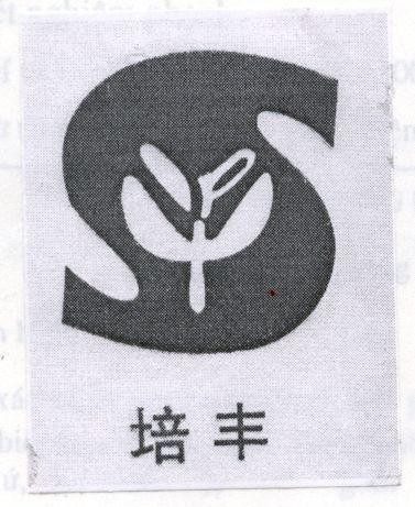 Mẫu nhãn hiệu S