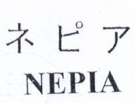 Mẫu nhãn hiệu [Nepia]