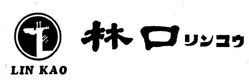Mẫu nhãn hiệu LIN KAO