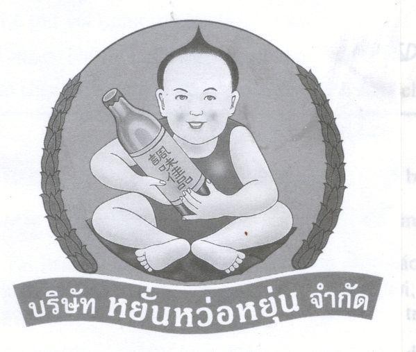 Mẫu nhãn hiệu TEW MEI KA PUN GIA VI TUYET HAO BORISAT YAN WAL YUN JAMGAAD