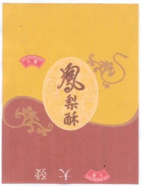 Mẫu nhãn hiệu FENG LI SU DA FA DAI PHAT