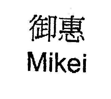 Mẫu nhãn hiệu MIKEI YU WAI LAI XE NGUA THIEN CHI