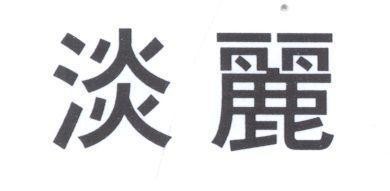 Mẫu nhãn hiệu TAN-REI
