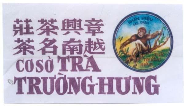 Mẫu nhãn hiệu Cơ sở TràTrường Hưng NHAN HIEU CAU CHUNG ZHUANG CHA XING ZHANG CHA MING YUE NAN