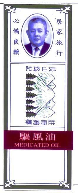 Mẫu nhãn hiệu MEDICATED OIL
