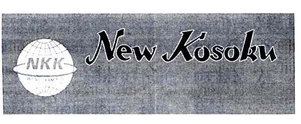 Mẫu nhãn hiệu NKK NEW KOSOKU