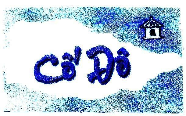 Mẫu nhãn hiệu Cố Đô