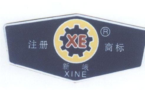 Mẫu nhãn hiệu XE XINE zhu ce shiang biao xin e