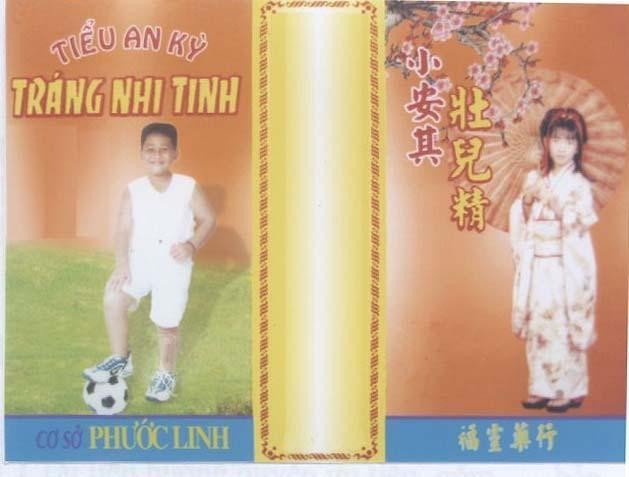 Mẫu nhãn hiệu Tiểu An Kỳ Tráng Nhi Tinh Phước Linh XIAO AN JI ZHUANG ER JING FU LINH YAO HANG cơ sở Phước Linh