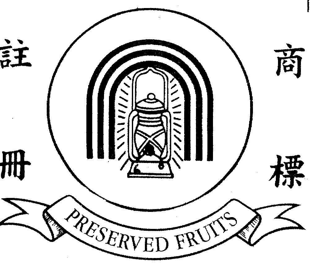 Mẫu nhãn hiệu PRESERVED FRUITS ZHU CE SHANG BIAO