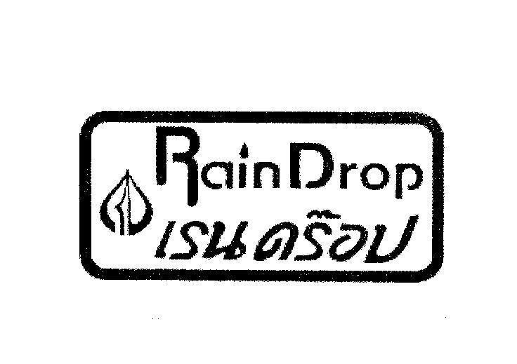 Mẫu nhãn hiệu RAIN DROP