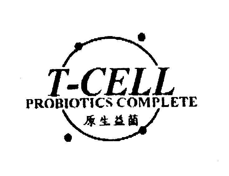 Mẫu nhãn hiệu T-CELL PROBIOTICS COMPLETE iuan sheng i jiun đầu tiên nguyên thuỷ con gấu chịu đựng mang vác lợi ích nấm