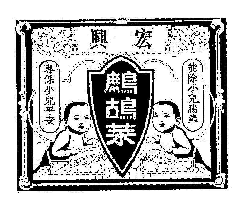Mẫu nhãn hiệu CHAIKU CHOY TSUEN PO SIU YI PING ON NUN TSUI SIU YI CHEUNG CHUNG WANG HING HOANH HUNG GIA CO TRA