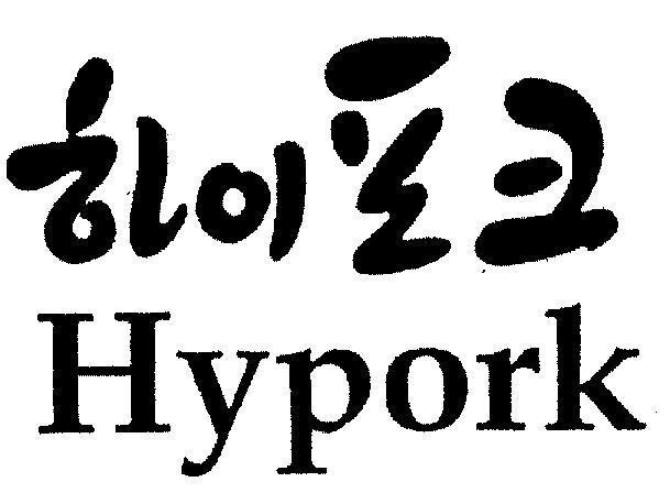 Mẫu nhãn hiệu HYPORK HAI PHO KHU