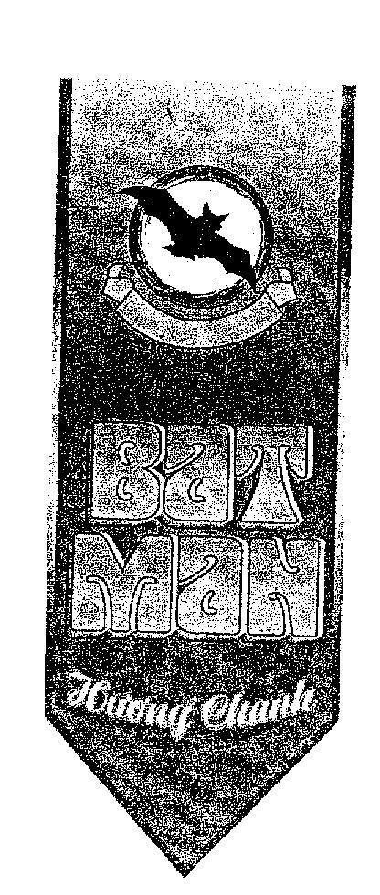 Mẫu nhãn hiệu BAT MAN BINH XIT MUOI HUONG CHANH