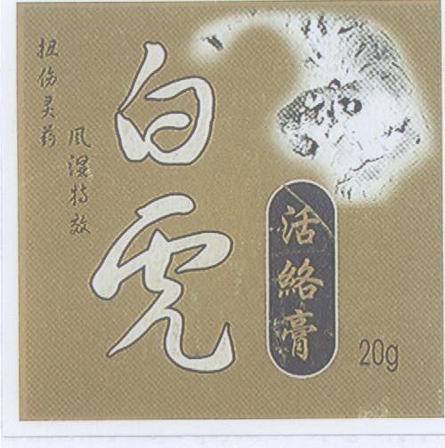 Mẫu nhãn hiệu Bạch Hổ