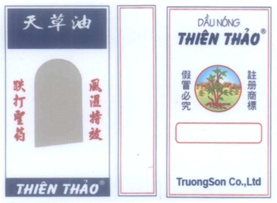 Mẫu nhãn hiệu Thiên Thảo TRUONG SON