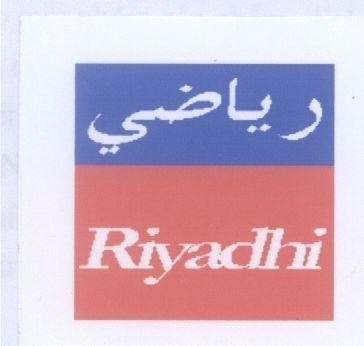 Mẫu nhãn hiệu RIYADHI