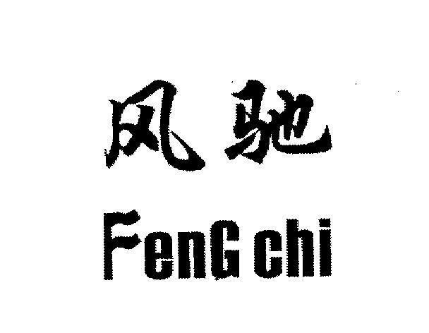 Mẫu nhãn hiệu FENG CHI