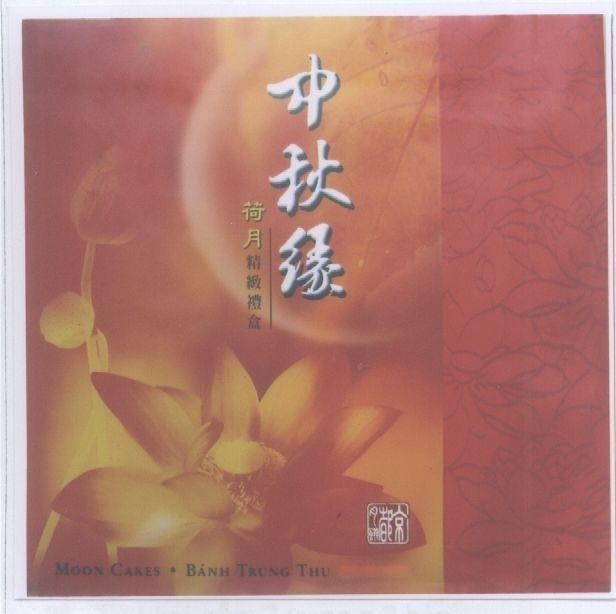 Mẫu nhãn hiệu Bánh Trung Thu [he yue qing zhi lie he: Hà Nguyệt]