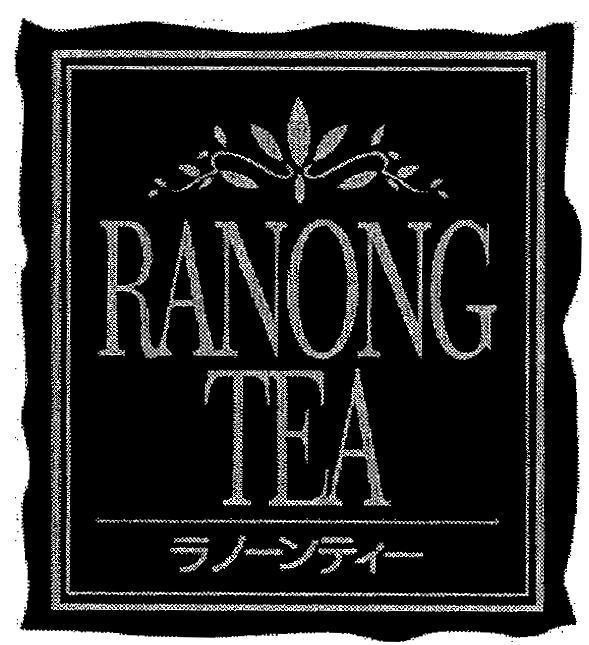 Mẫu nhãn hiệu RANONG TEA