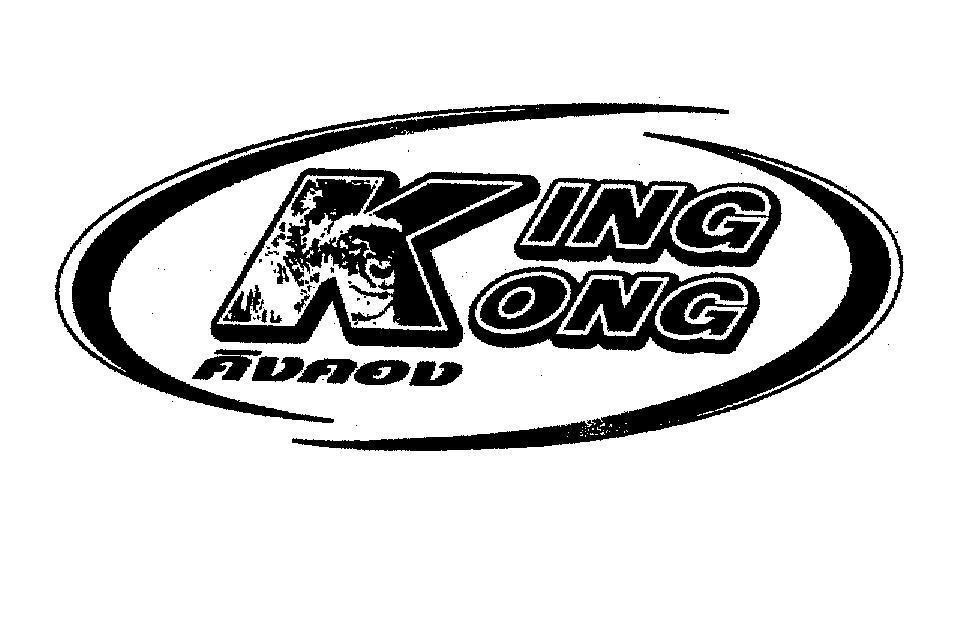Mẫu nhãn hiệu KINGKONG