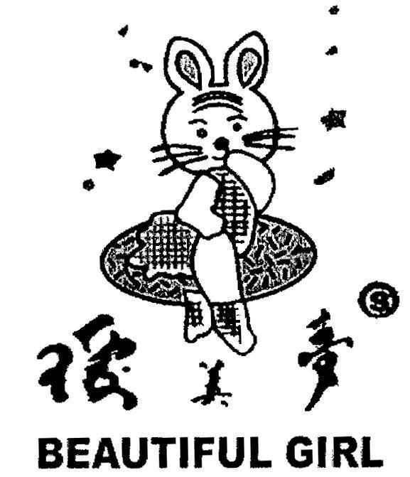 Mẫu nhãn hiệu BEAUTIFUL GIRL [mỹ nữ]