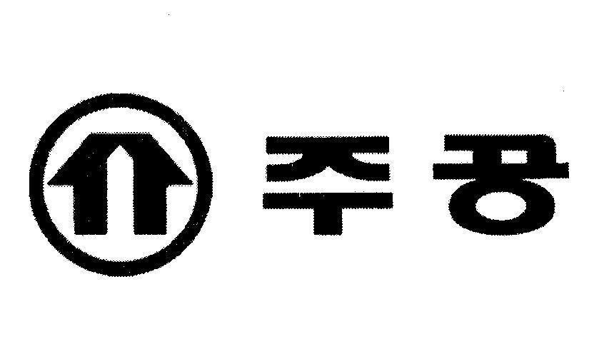 Mẫu nhãn hiệu [JUGONG]