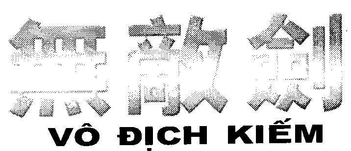Mẫu nhãn hiệu Vô Địch Kiếm [wu-di-ji-an: kiếm vô địch]