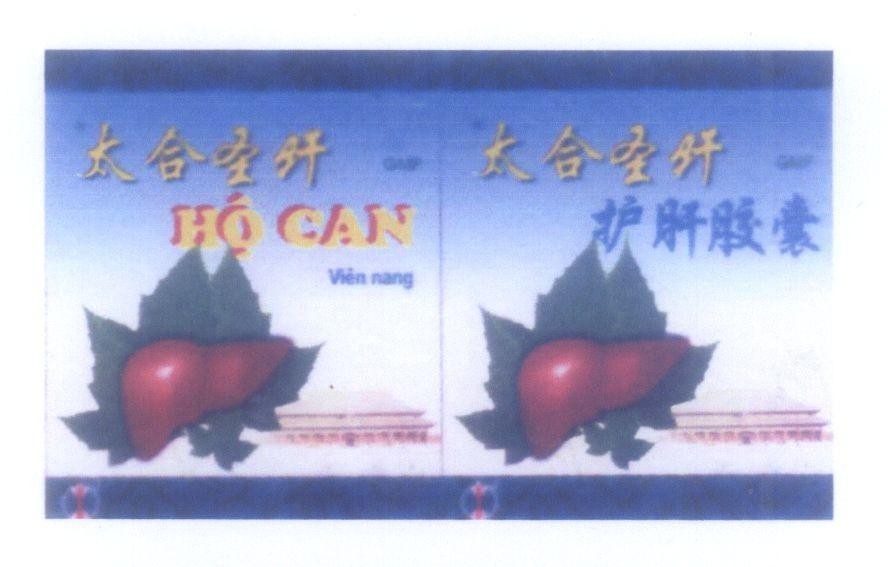 Mẫu nhãn hiệu Hộ Can [thái hợp thánh can: tai he xhen gan] [hộ can viên nang: hu gan jiao nang]