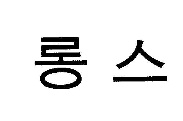 Mẫu nhãn hiệu [long xu]