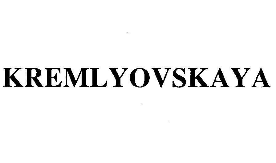 Mẫu nhãn hiệu KREMLYOVSKAYA