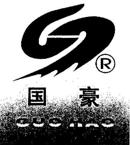 Mẫu nhãn hiệu S G GUO HAO [GUO HAO: Tự hào của Trung Quốc]