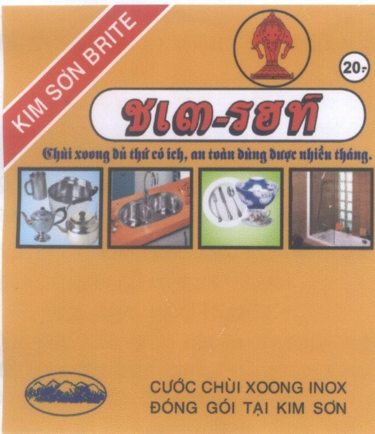 Mẫu nhãn hiệu KIM SON BRITE chùi xoong đủ thứ có ích an toàn dùng được...