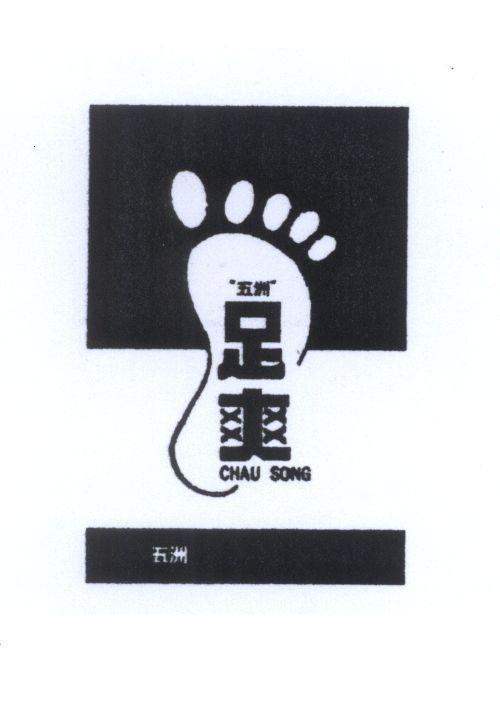 Mẫu nhãn hiệu CHAU SONG bàn chân hạnh phúc WU CHOU năm châu
