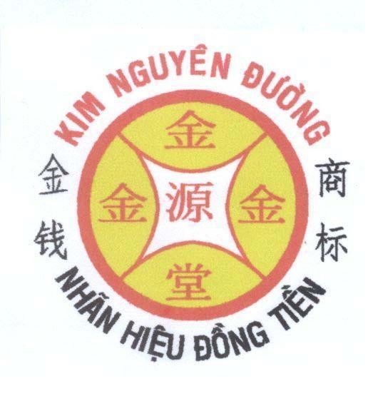 Mẫu nhãn hiệu Kim Nguyên Đường nhãn hiệu Đồng Tiền [yuan; nguyên, táng: đường, jin: kim, jin qián: đồng tiền, shang biao: nhãn hiệu]