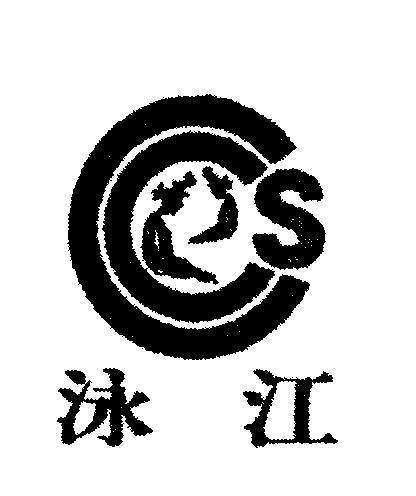 Mẫu nhãn hiệu S C [yong jiang]