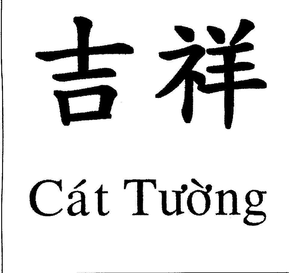 Mẫu nhãn hiệu Cát Tường [Jí xiáng]