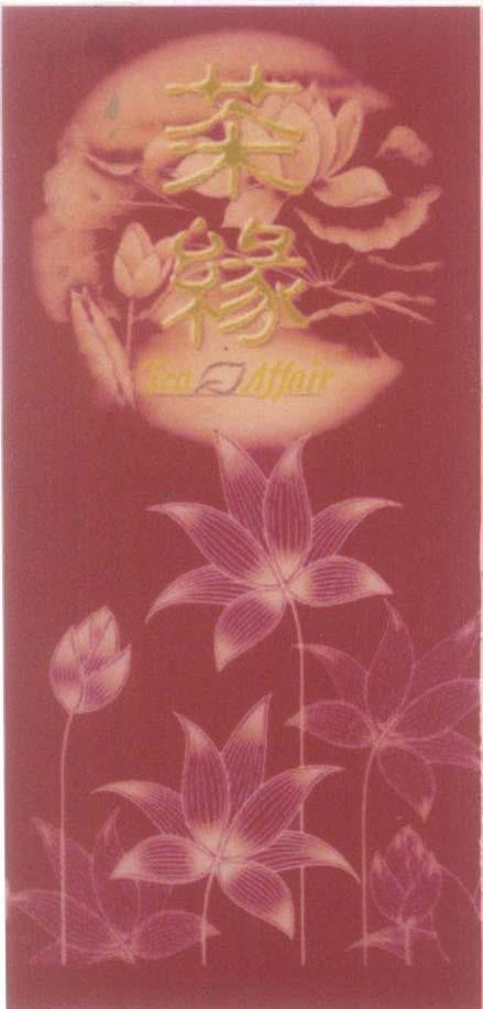 Mẫu nhãn hiệu [Cha yuan:Trà duyên] TEA AFFAIR