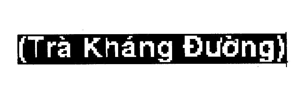 Mẫu nhãn hiệu Trà Kháng Đường
