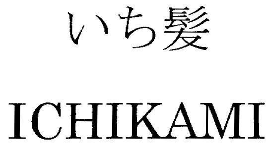 Mẫu nhãn hiệu ICHIKAMI