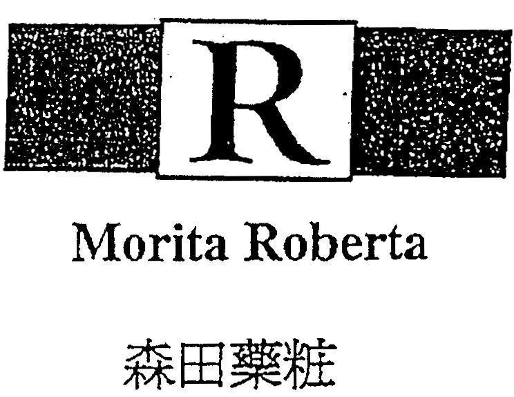 Mẫu nhãn hiệu Morita Roberta R [sén:rừng, tián:đất, yào:thuốc, zhuáng:trang sức]