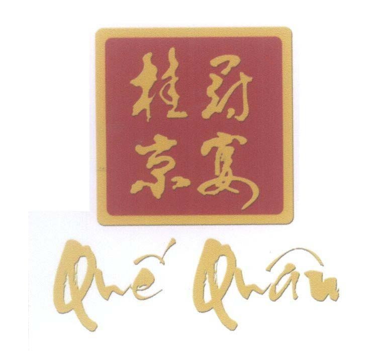 Mẫu nhãn hiệu [Gui Guan Jing Yan: Yến tiệc Quế Quân; da fa: dai phat]