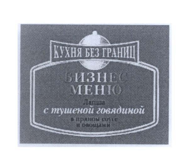 Mẫu nhãn hiệu [Biznis Meniu: Danh mục kinh doanh, Lapsa: mỳ ống, xo tusennoi gavyadinoi:..]