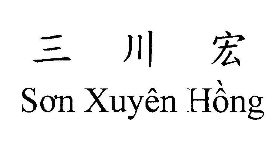 Mẫu nhãn hiệu Sơn Xuyên Hồng [Sơn Xuyên Hồng]
