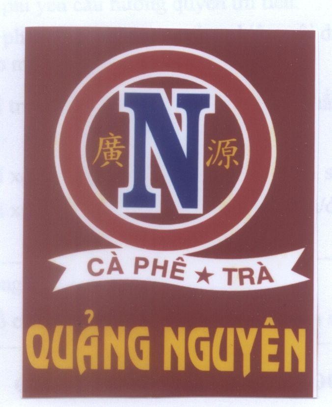 Mẫu nhãn hiệu Quảng Nguyên N Cà phê trà [guang yuan: Quảng nguyên]