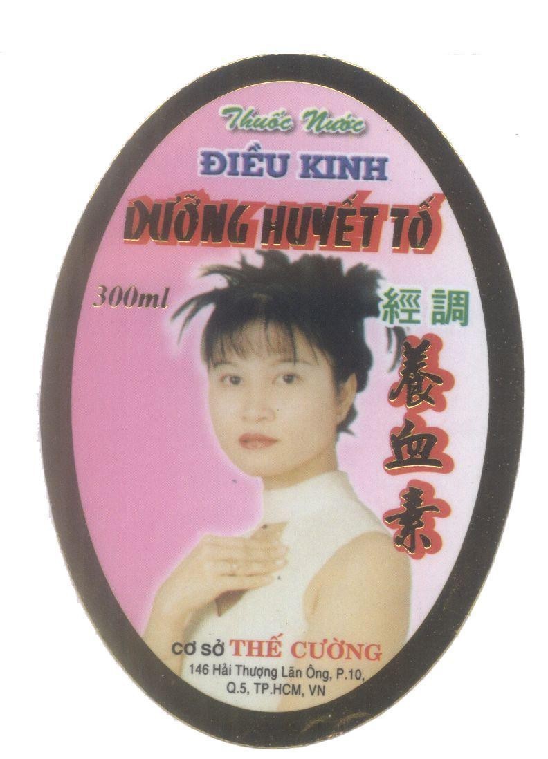 Mẫu nhãn hiệu Cơ sở Thế Cường Thuốc nước Điều kinh Dưỡng huyết tố [Tiao Ching Yang Hsien Su: Điều kinh Dưỡng huyết tố]