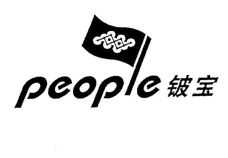 Mẫu nhãn hiệu people [pi bao: phi bản]