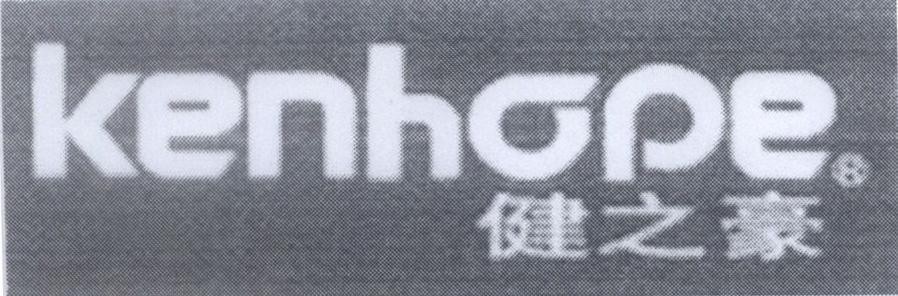 Mẫu nhãn hiệu kenhope [Jian Zhi Hao]